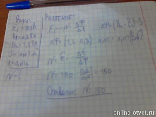 Изображение к ответу