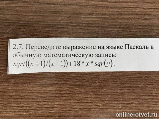 Изображение к вопросу