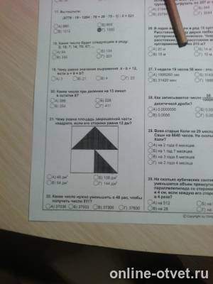 Изображение к вопросу