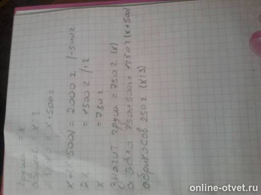 Изображение к ответу