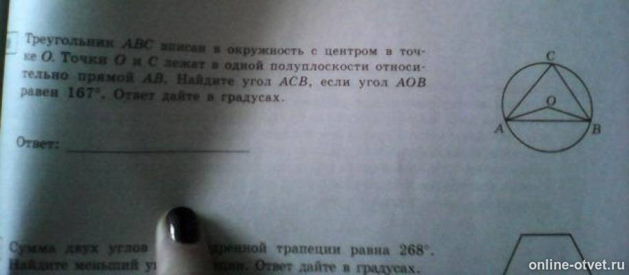 Изображение к вопросу