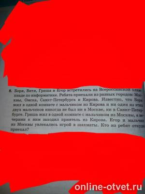 Изображение к вопросу