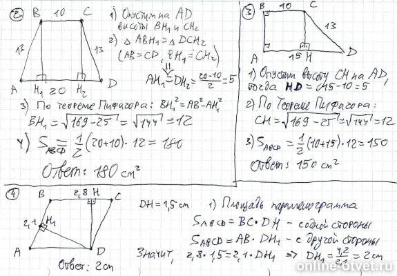 Изображение к ответу