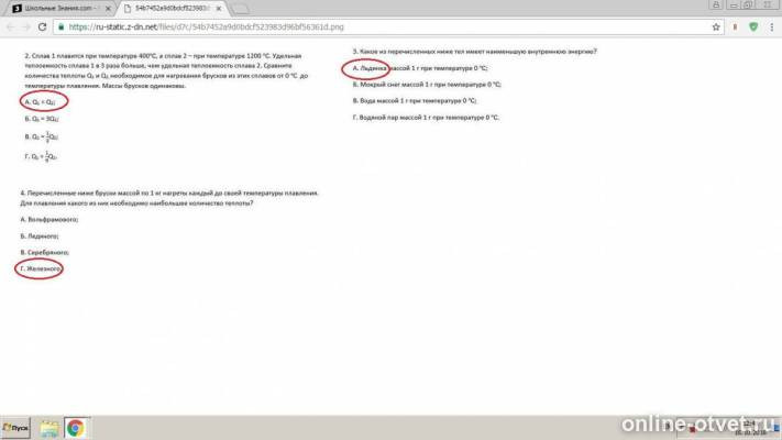 Изображение к ответу