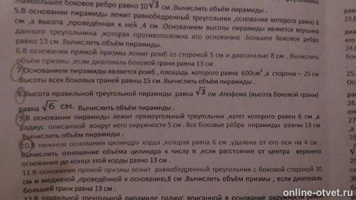 Изображение к вопросу