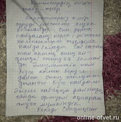 Изображение к ответу