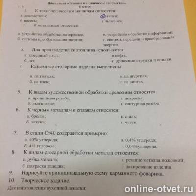 Изображение к вопросу