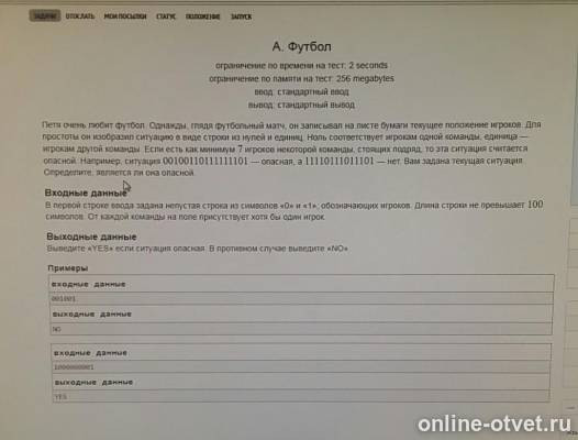 Изображение к вопросу