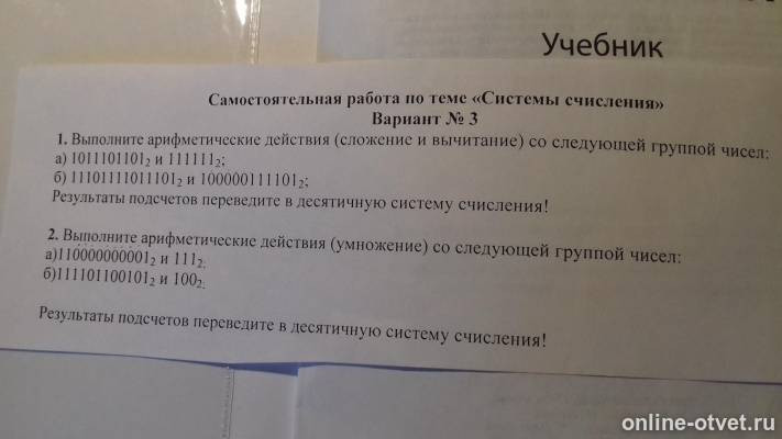 Изображение к вопросу