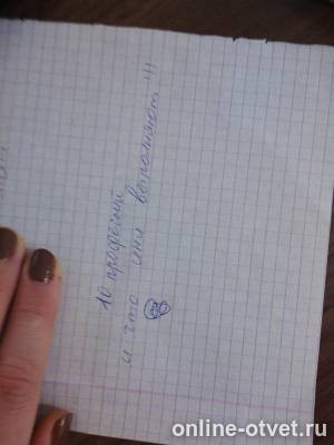 Изображение к вопросу