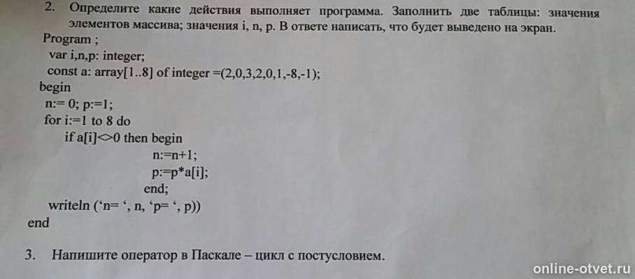 Изображение к вопросу