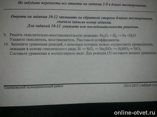 Изображение к вопросу