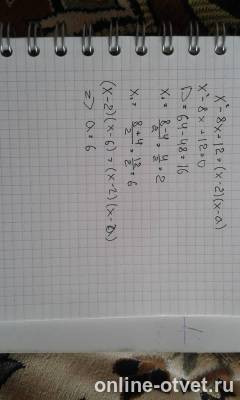 Изображение к ответу