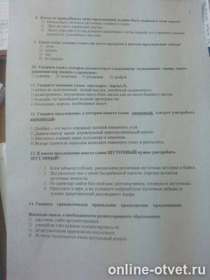 Изображение к вопросу