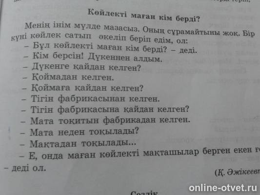 Изображение к вопросу