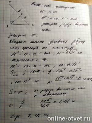 Изображение к ответу