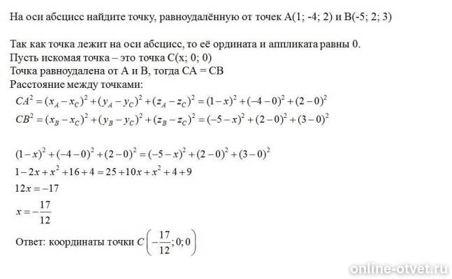 Изображение к ответу