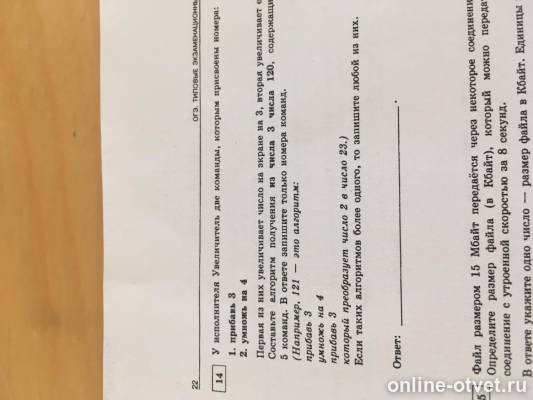 Изображение к вопросу