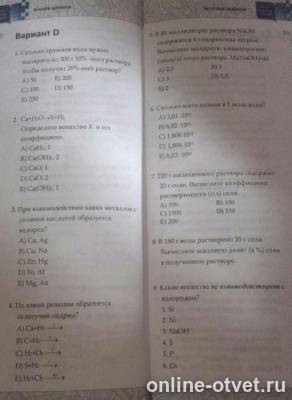 Изображение к вопросу