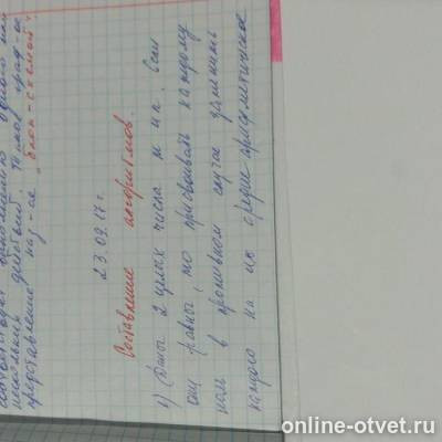 Изображение к вопросу