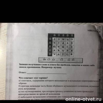 Изображение к вопросу