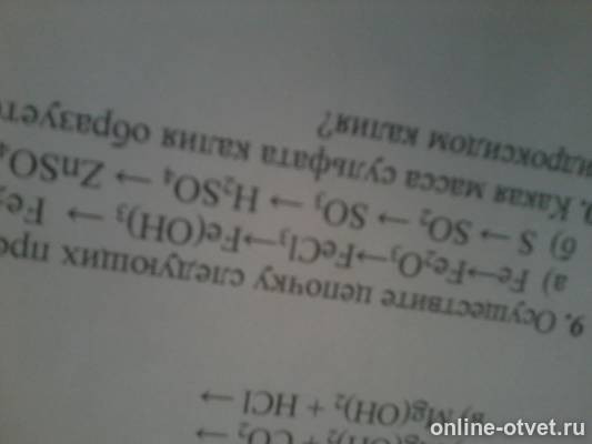 Изображение к вопросу