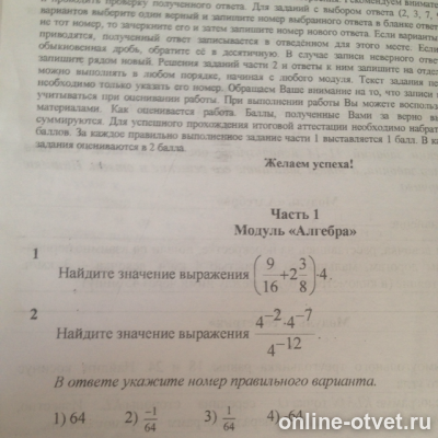 Изображение к вопросу