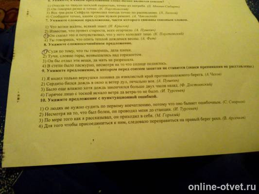 Изображение к вопросу