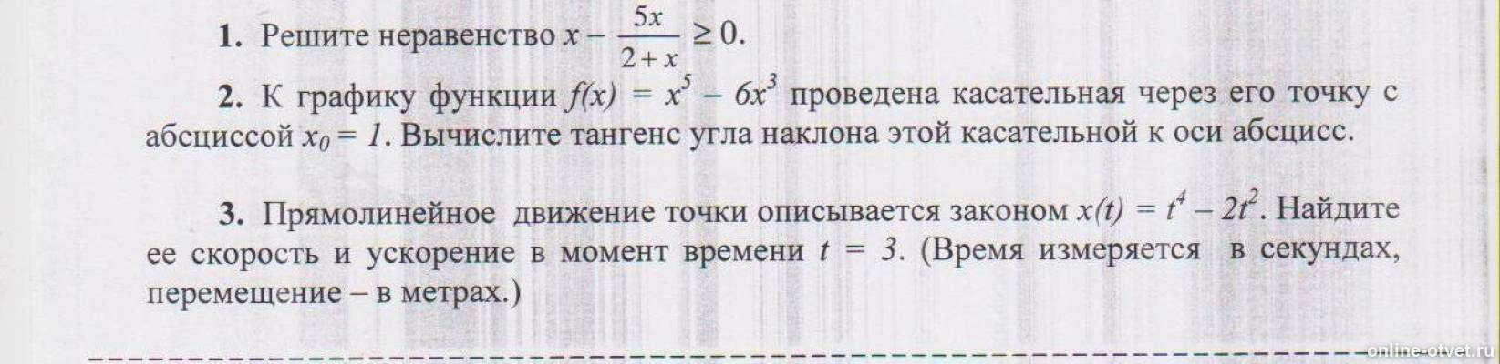 Изображение к вопросу