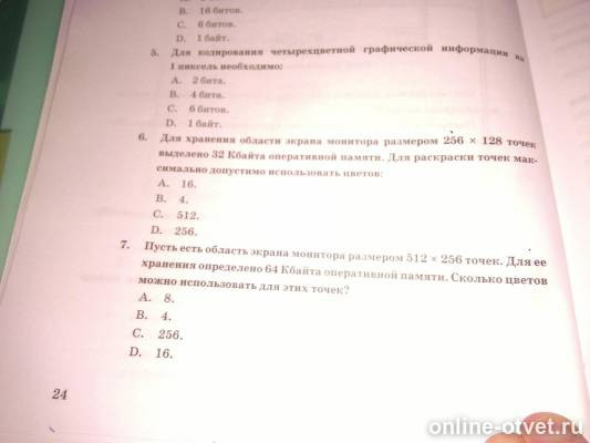 Изображение к вопросу