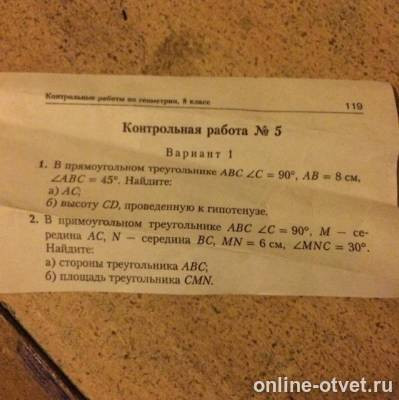 Изображение к вопросу