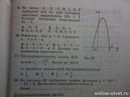 Изображение к вопросу