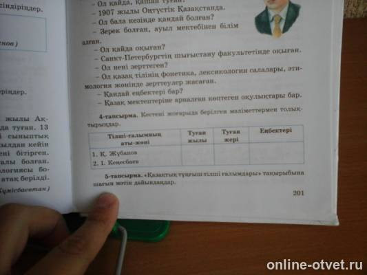 Изображение к вопросу