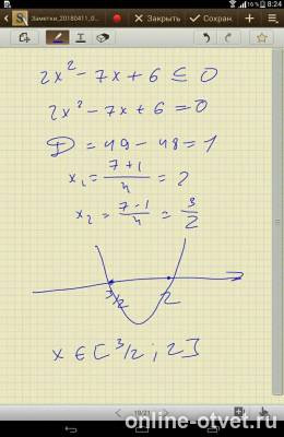 Изображение к ответу