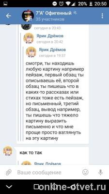 Изображение к вопросу