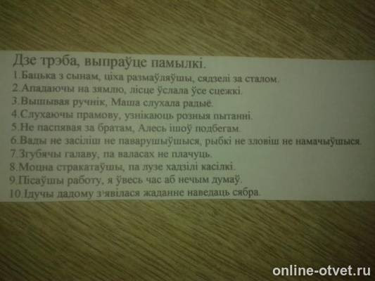 Изображение к вопросу