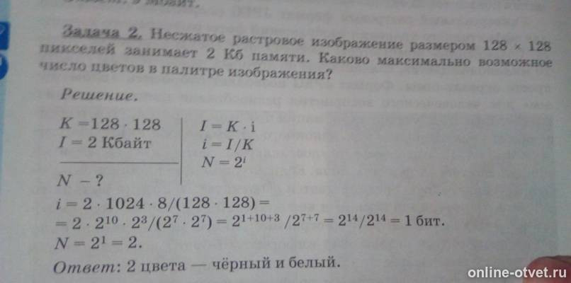Изображение к вопросу