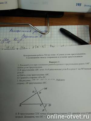 Изображение к вопросу