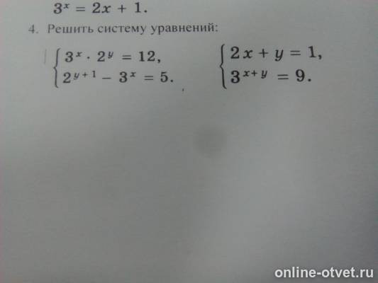 Изображение к вопросу