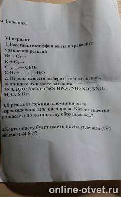 Изображение к вопросу