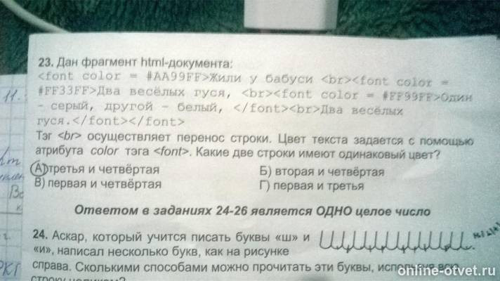 Изображение к вопросу