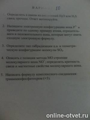 Изображение к вопросу