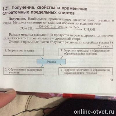 Изображение к ответу
