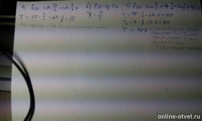 Изображение к ответу