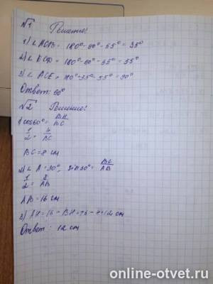 Изображение к ответу