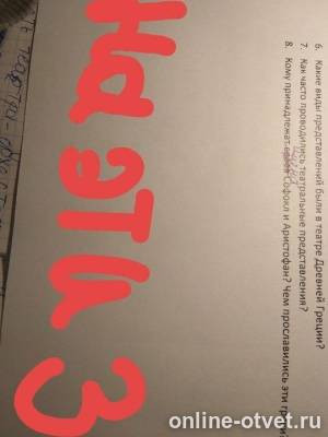 Изображение к вопросу