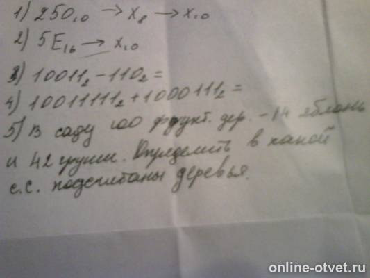 Изображение к вопросу