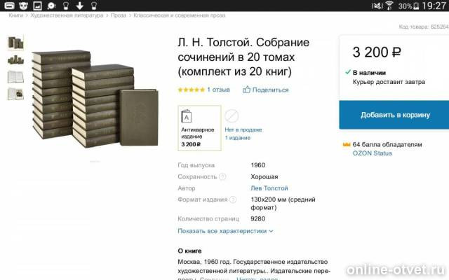 Изображение к ответу