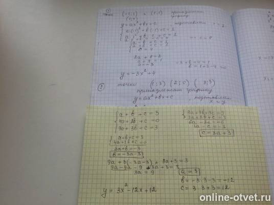 Изображение к ответу