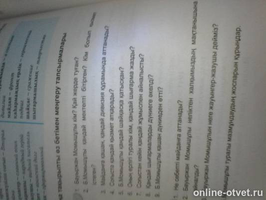 Изображение к вопросу